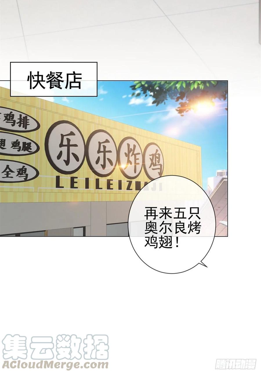 第295话镇店之宝消失了-许你万丈光芒好-大行道动漫（第4张）