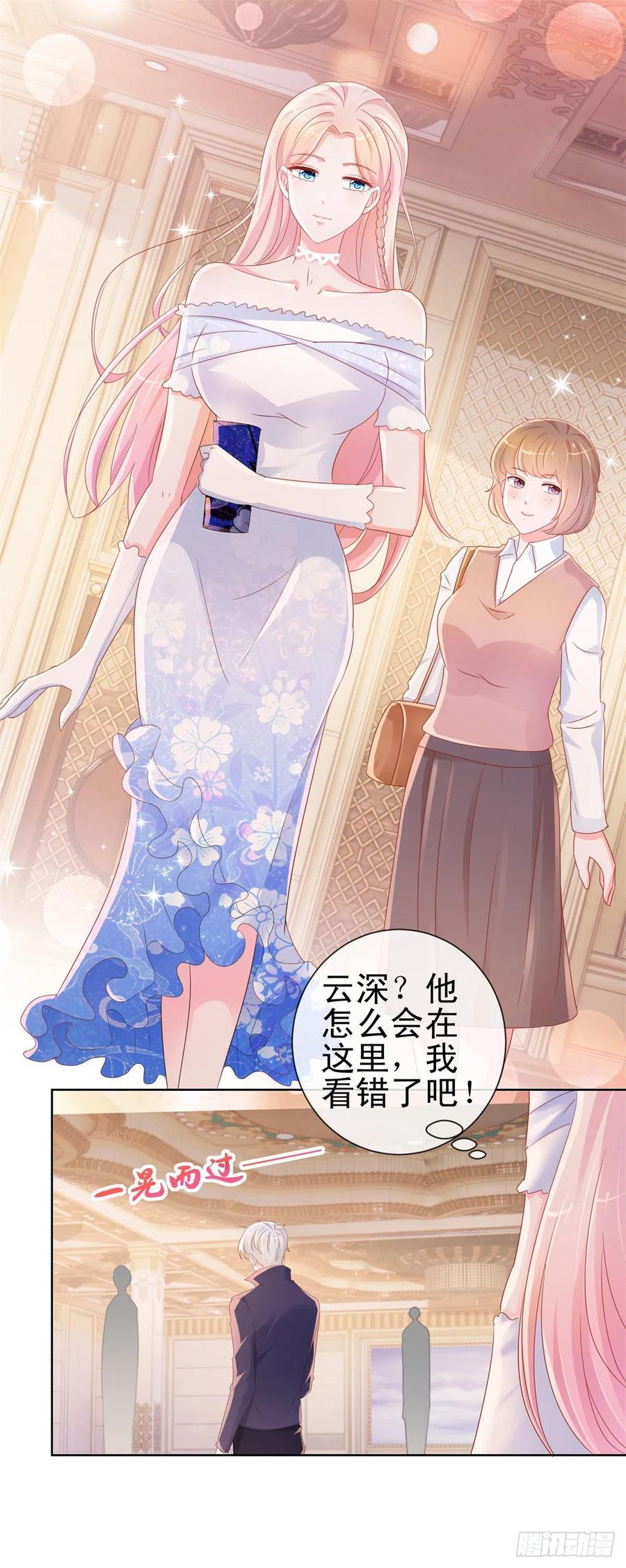 第296话真爱粉慈善晚会献宝-许你万丈光芒好-大行道动漫（第7张）