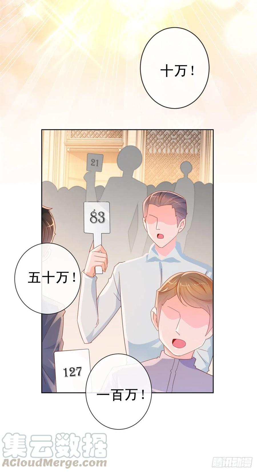 第296话真爱粉慈善晚会献宝-许你万丈光芒好-大行道动漫（第12张）