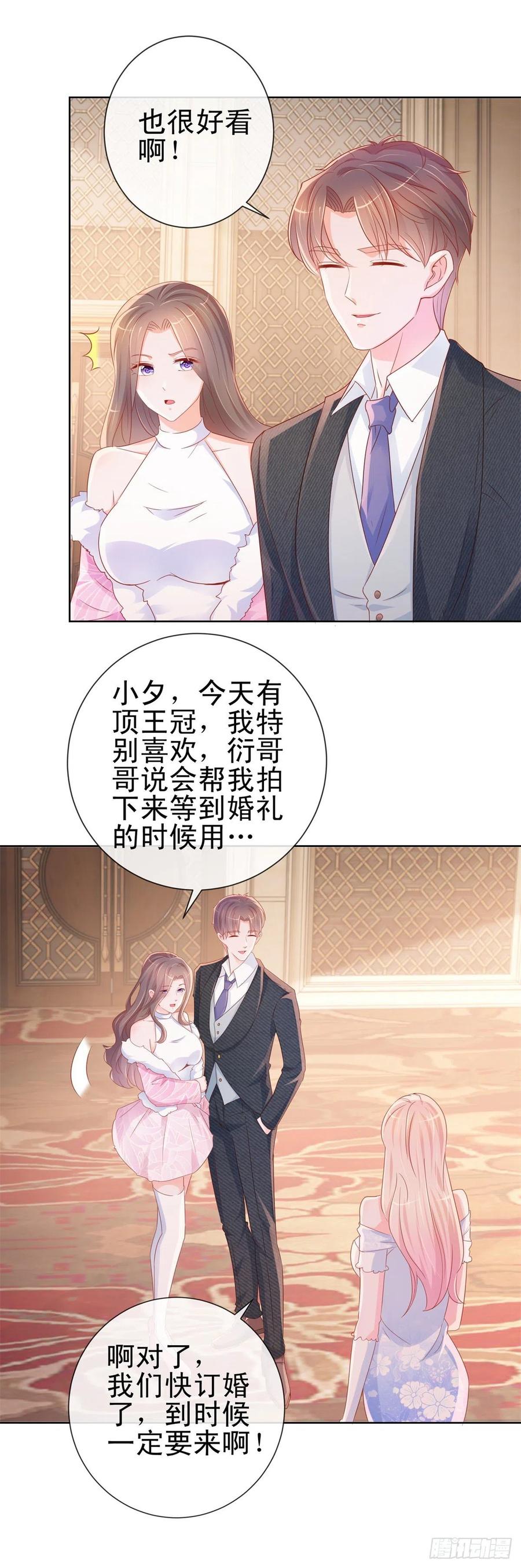 第296话真爱粉慈善晚会献宝-许你万丈光芒好-大行道动漫（第9张）