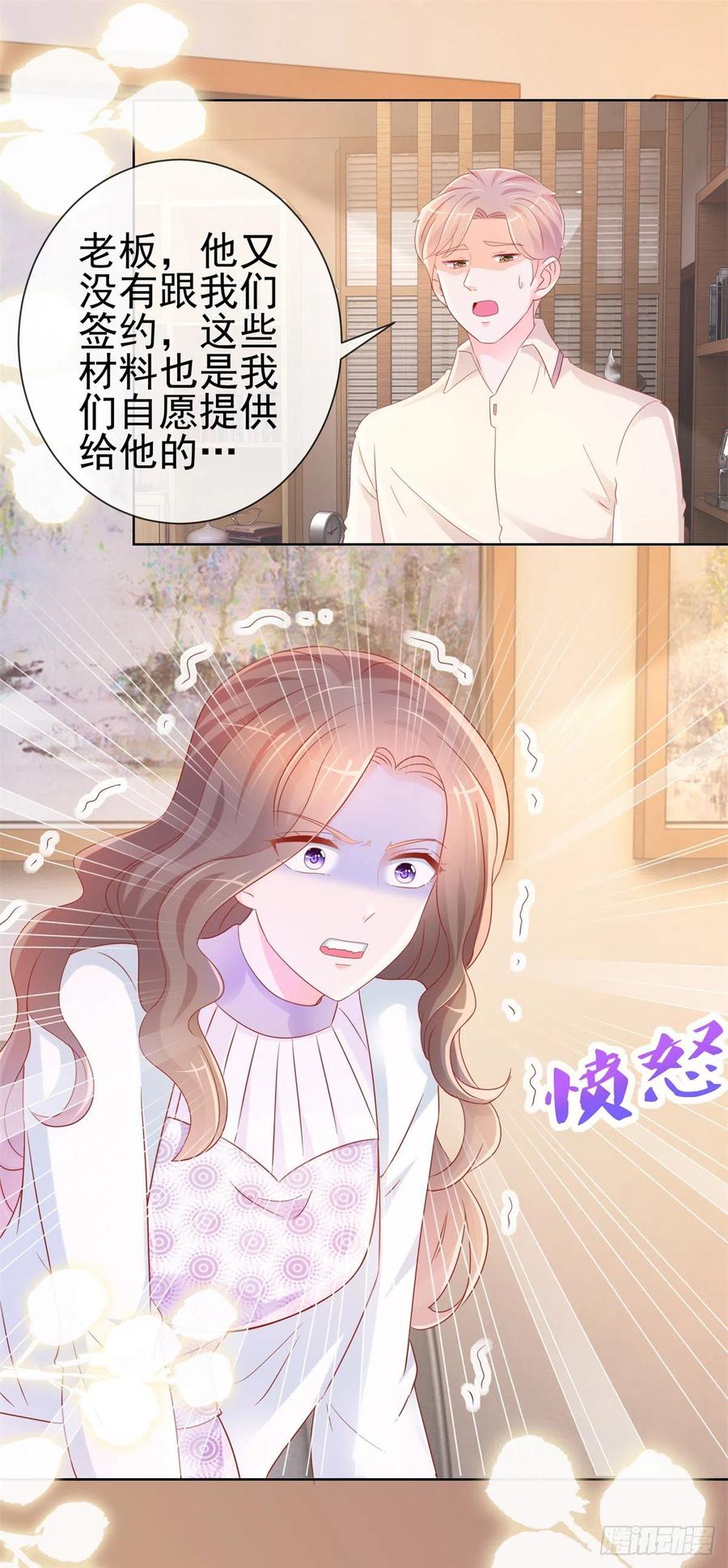 第296话真爱粉慈善晚会献宝-许你万丈光芒好-大行道动漫（第5张）