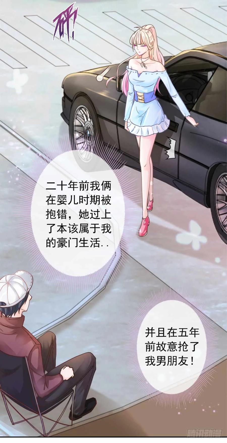 第1话我宁夕，回来了！-许你万丈光芒好-大行道动漫（第9张）