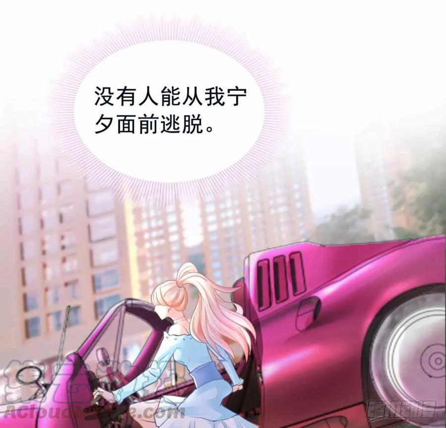 第1话我宁夕，回来了！-许你万丈光芒好-大行道动漫（第17张）