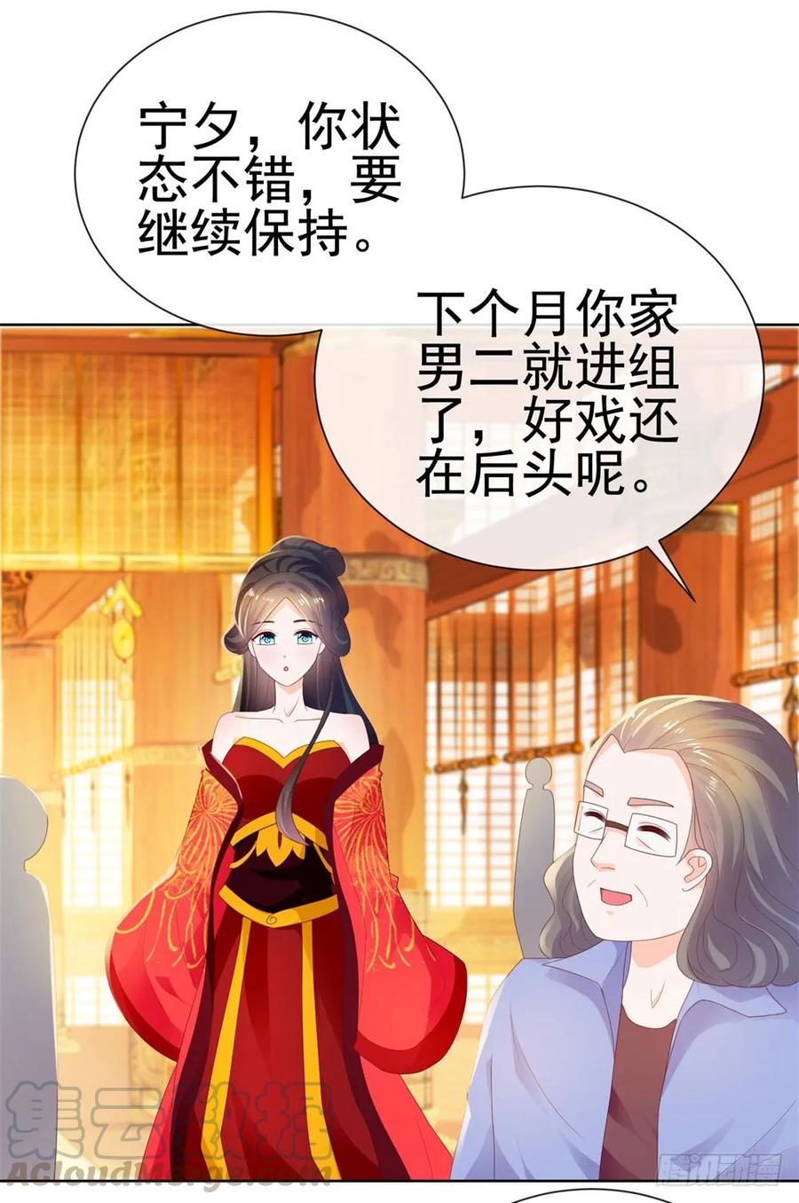 第27话互相伤害-许你万丈光芒好-大行道动漫（第3张）