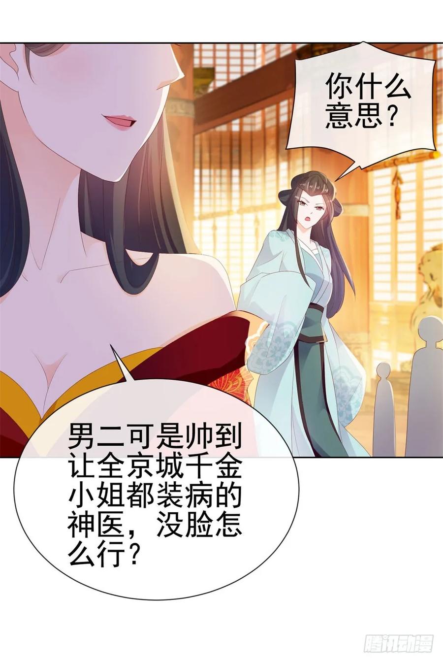 第27话互相伤害-许你万丈光芒好-大行道动漫（第8张）