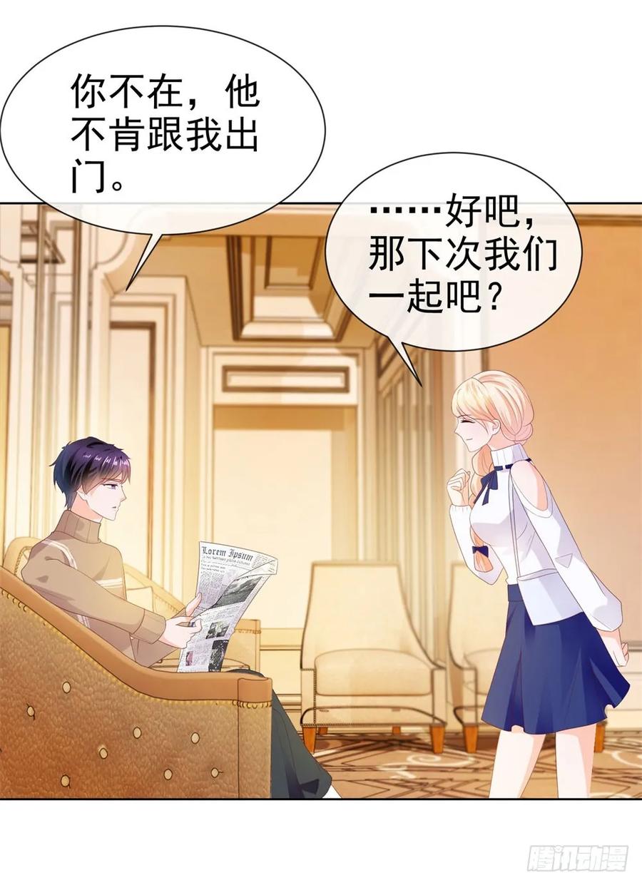 第27话互相伤害-许你万丈光芒好-大行道动漫（第20张）