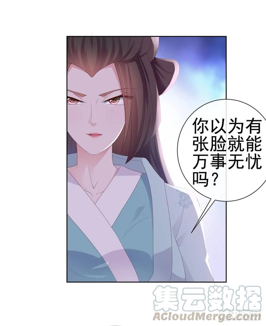 第27话互相伤害-许你万丈光芒好-大行道动漫（第9张）