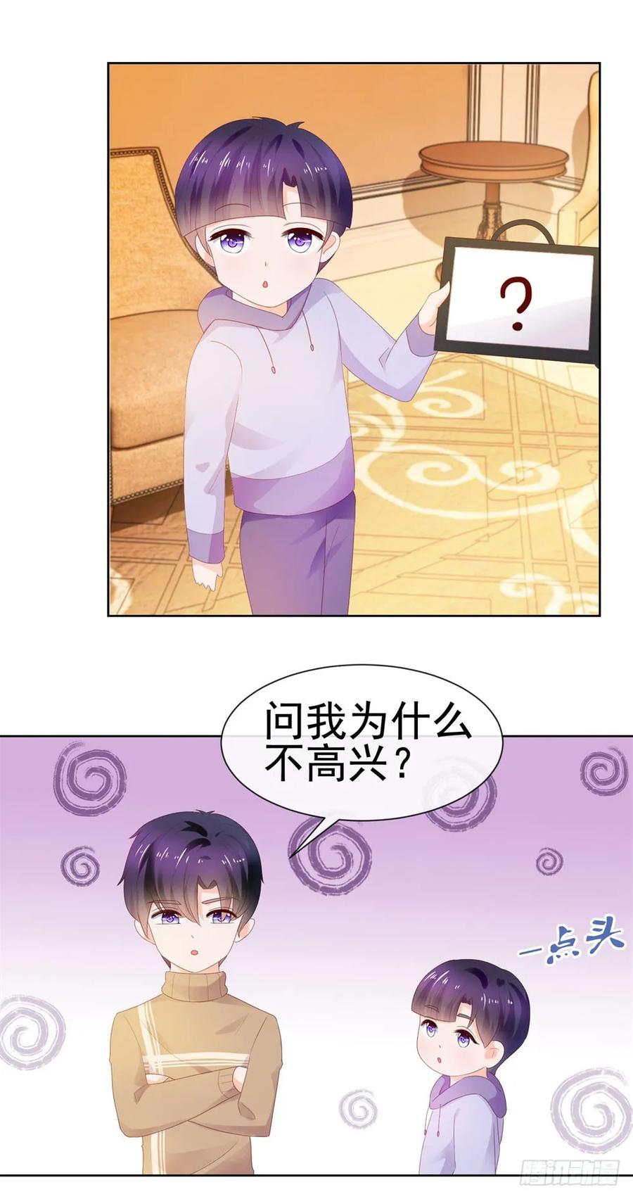 第27话互相伤害-许你万丈光芒好-大行道动漫（第29张）