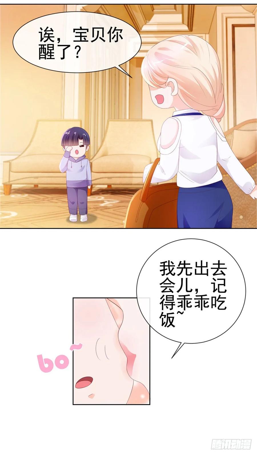 第27话互相伤害-许你万丈光芒好-大行道动漫（第26张）