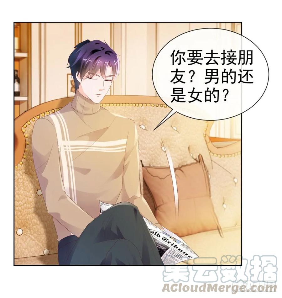 第27话互相伤害-许你万丈光芒好-大行道动漫（第21张）