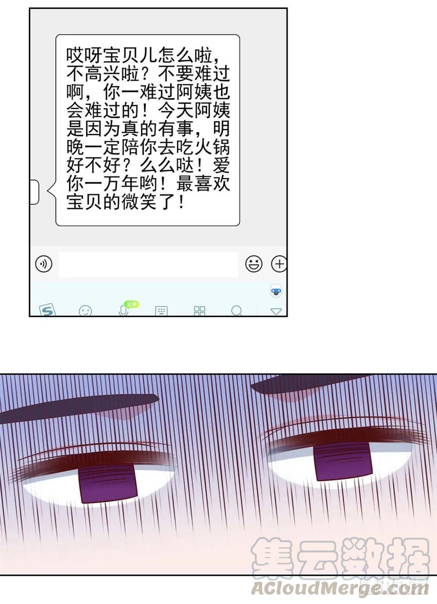 第27话互相伤害-许你万丈光芒好-大行道动漫（第36张）