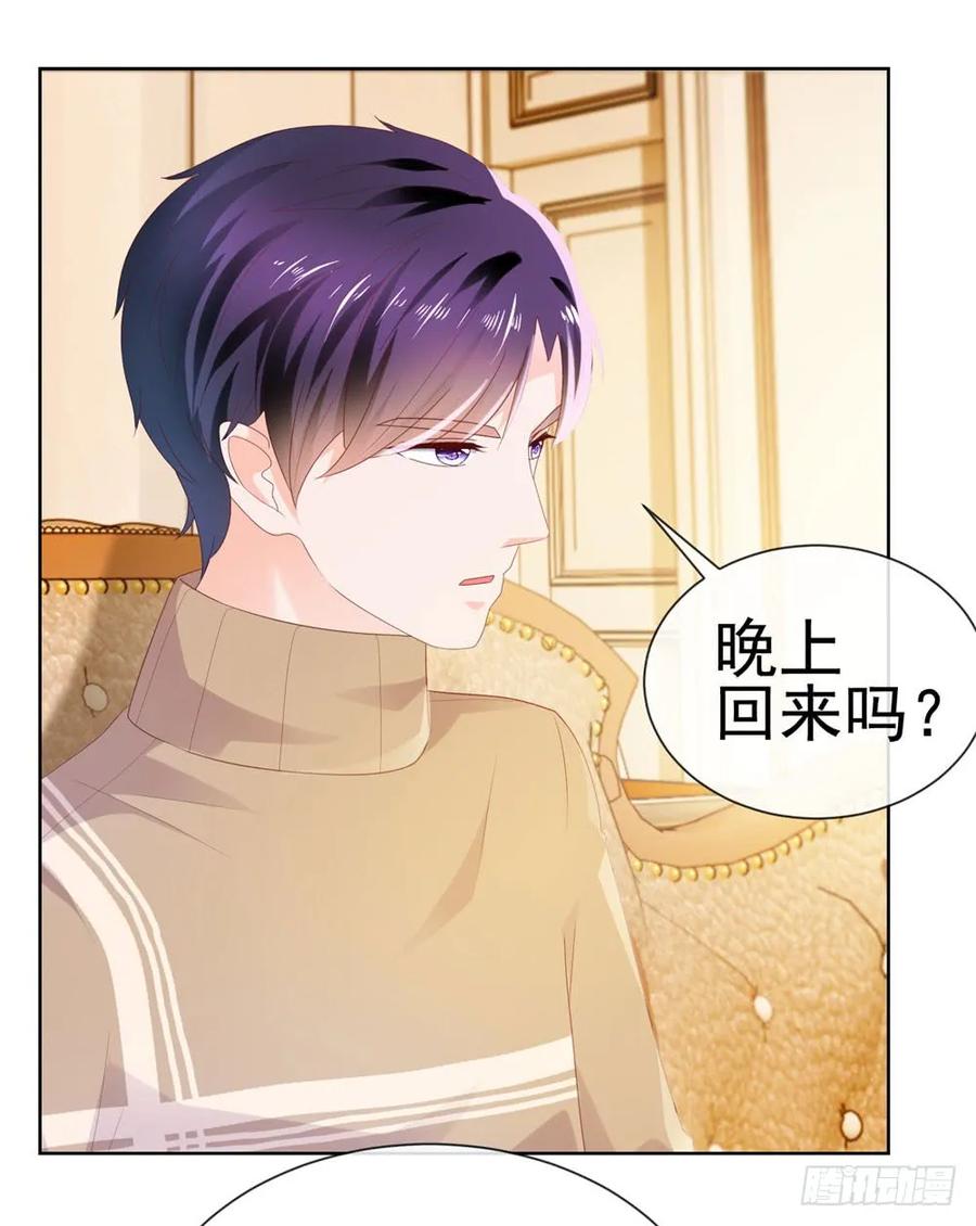 第27话互相伤害-许你万丈光芒好-大行道动漫（第23张）