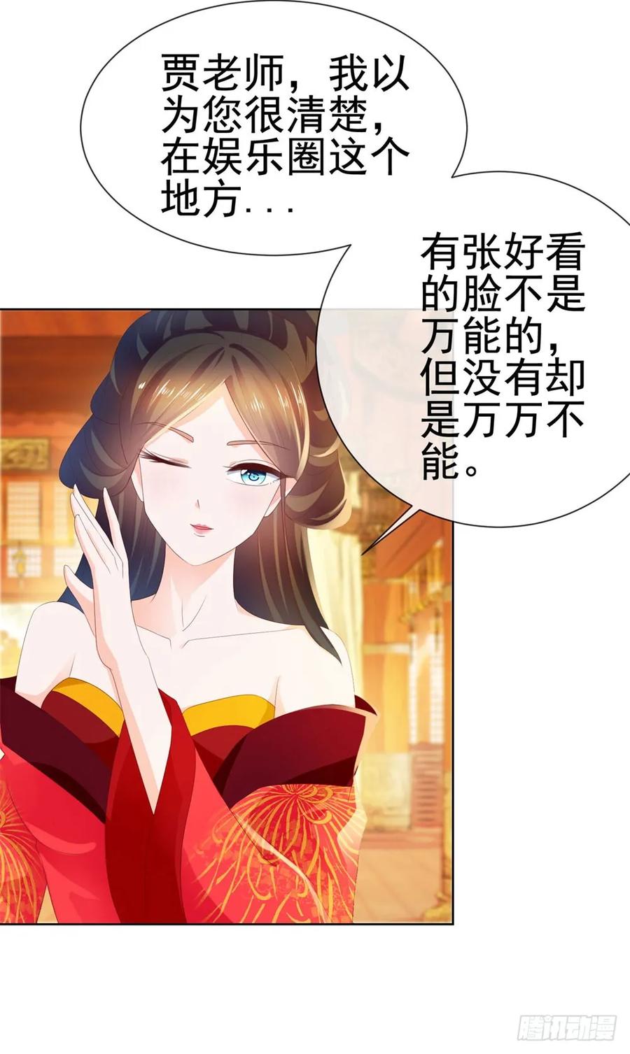 第27话互相伤害-许你万丈光芒好-大行道动漫（第10张）