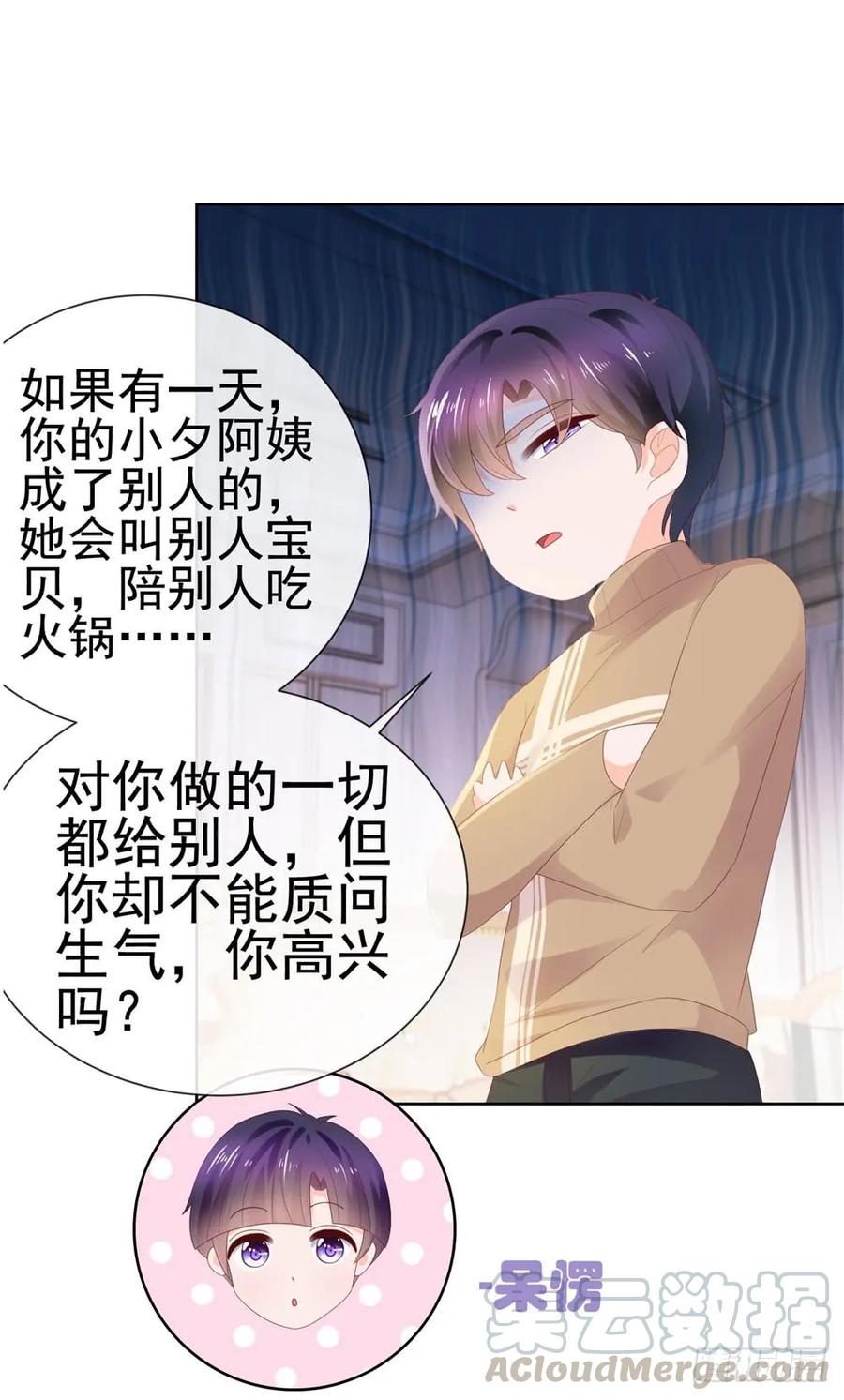 第27话互相伤害-许你万丈光芒好-大行道动漫（第30张）