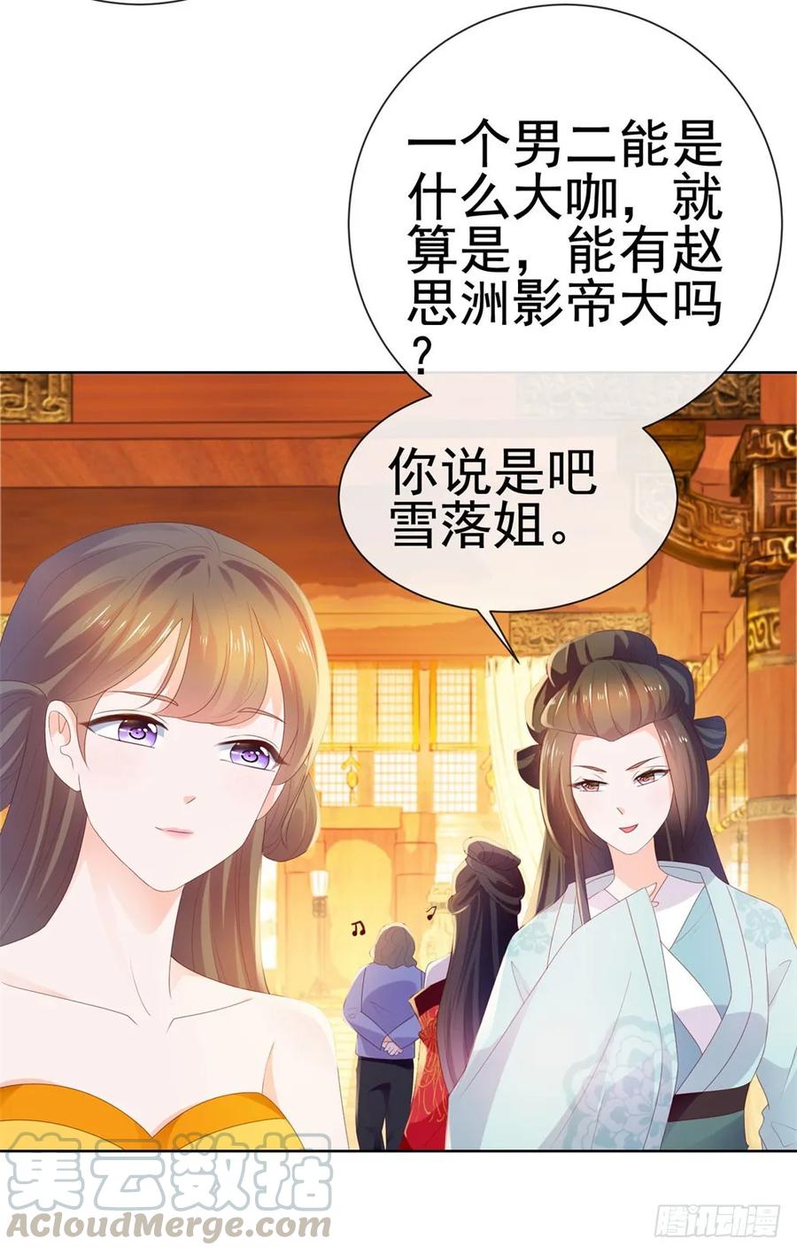 第27话互相伤害-许你万丈光芒好-大行道动漫（第6张）