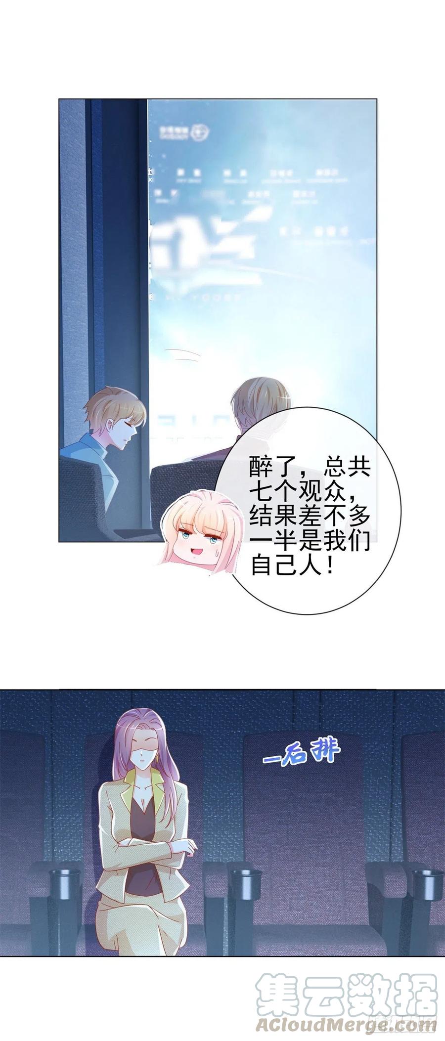 第297话床上的惊喜-许你万丈光芒好-大行道动漫（第6张）