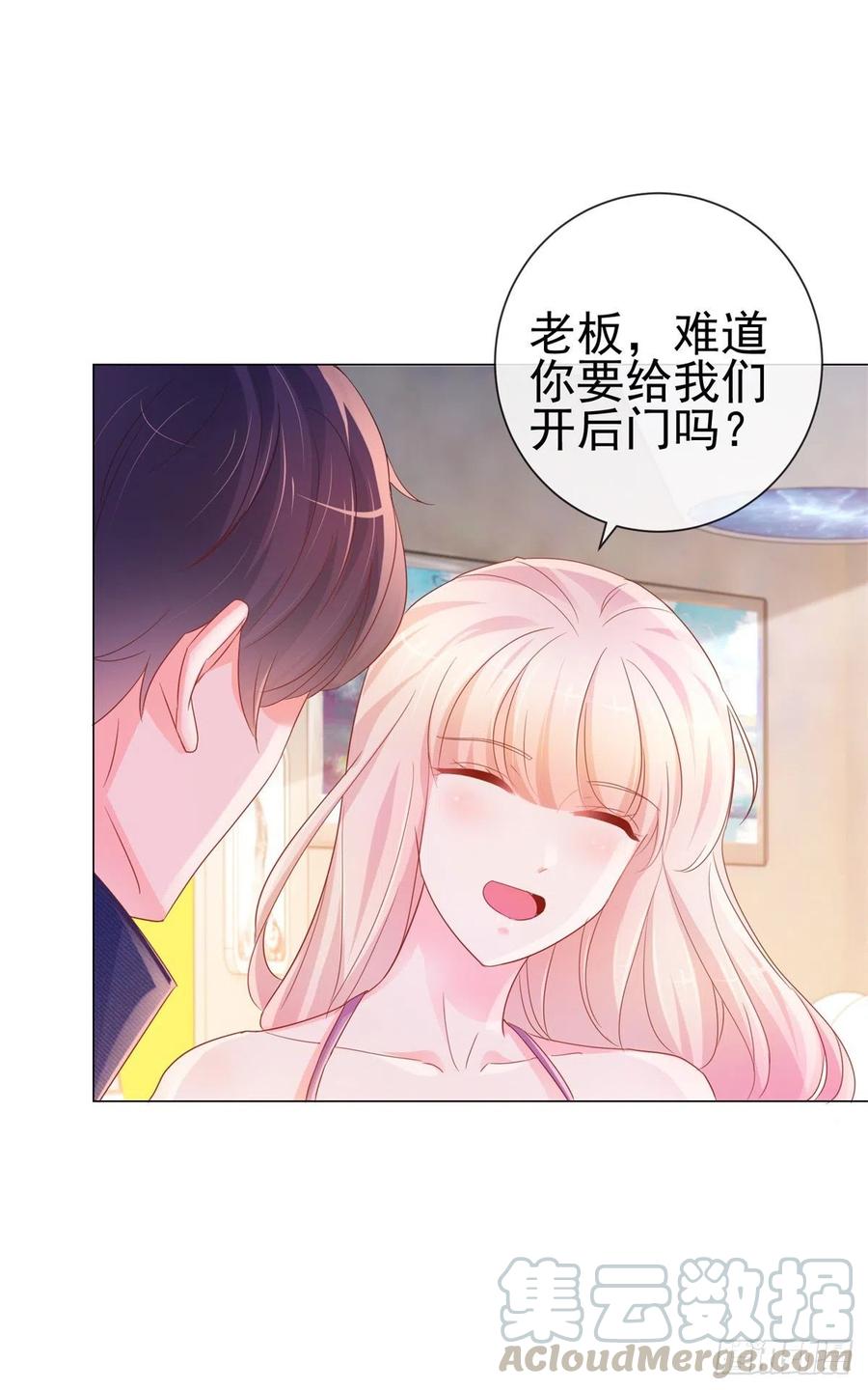 第297话床上的惊喜-许你万丈光芒好-大行道动漫（第4张）