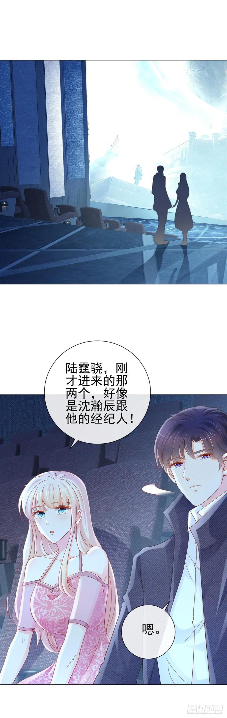 第297话床上的惊喜-许你万丈光芒好-大行道动漫（第5张）