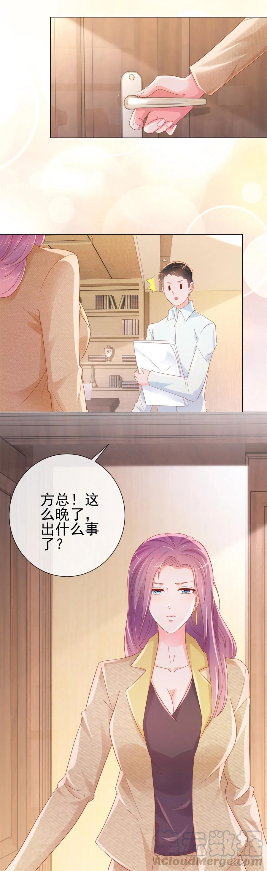 第297话床上的惊喜-许你万丈光芒好-大行道动漫（第8张）