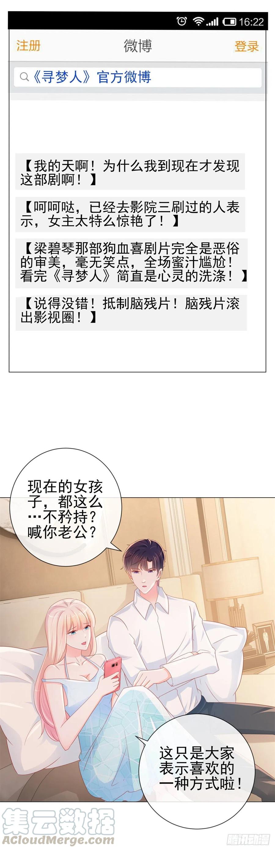 第298话我只取悦你-许你万丈光芒好-大行道动漫（第4张）