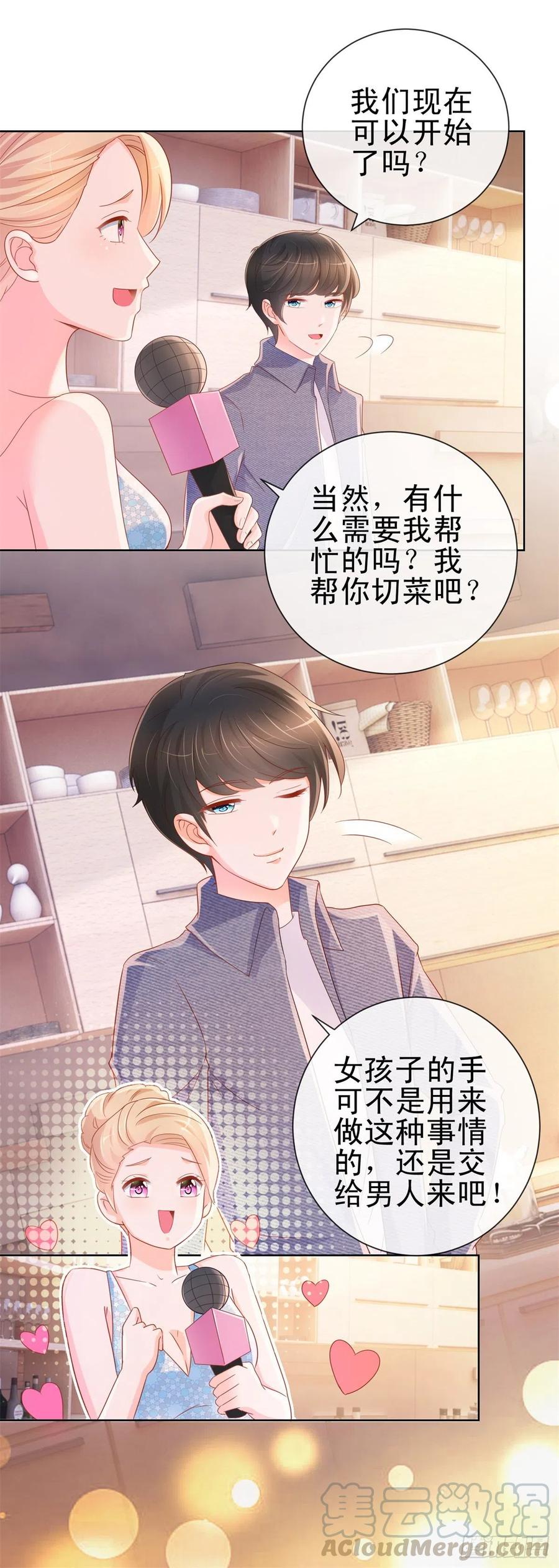 第299话吃软饭的感觉很不错-许你万丈光芒好-大行道动漫（第4张）