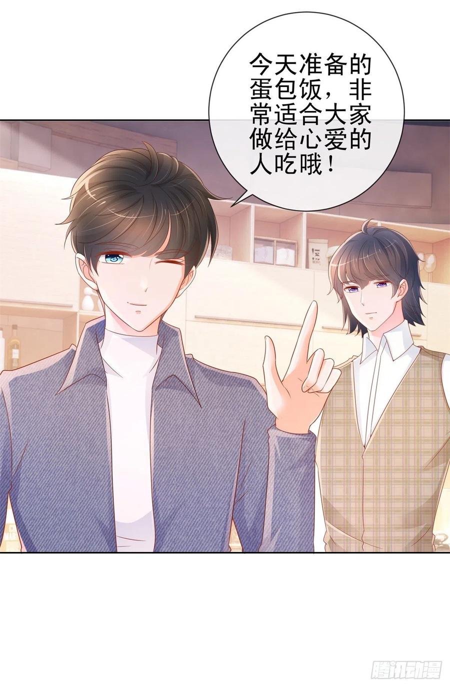第299话吃软饭的感觉很不错-许你万丈光芒好-大行道动漫（第3张）