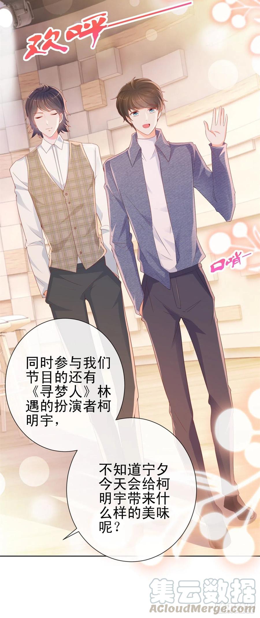第299话吃软饭的感觉很不错-许你万丈光芒好-大行道动漫（第2张）