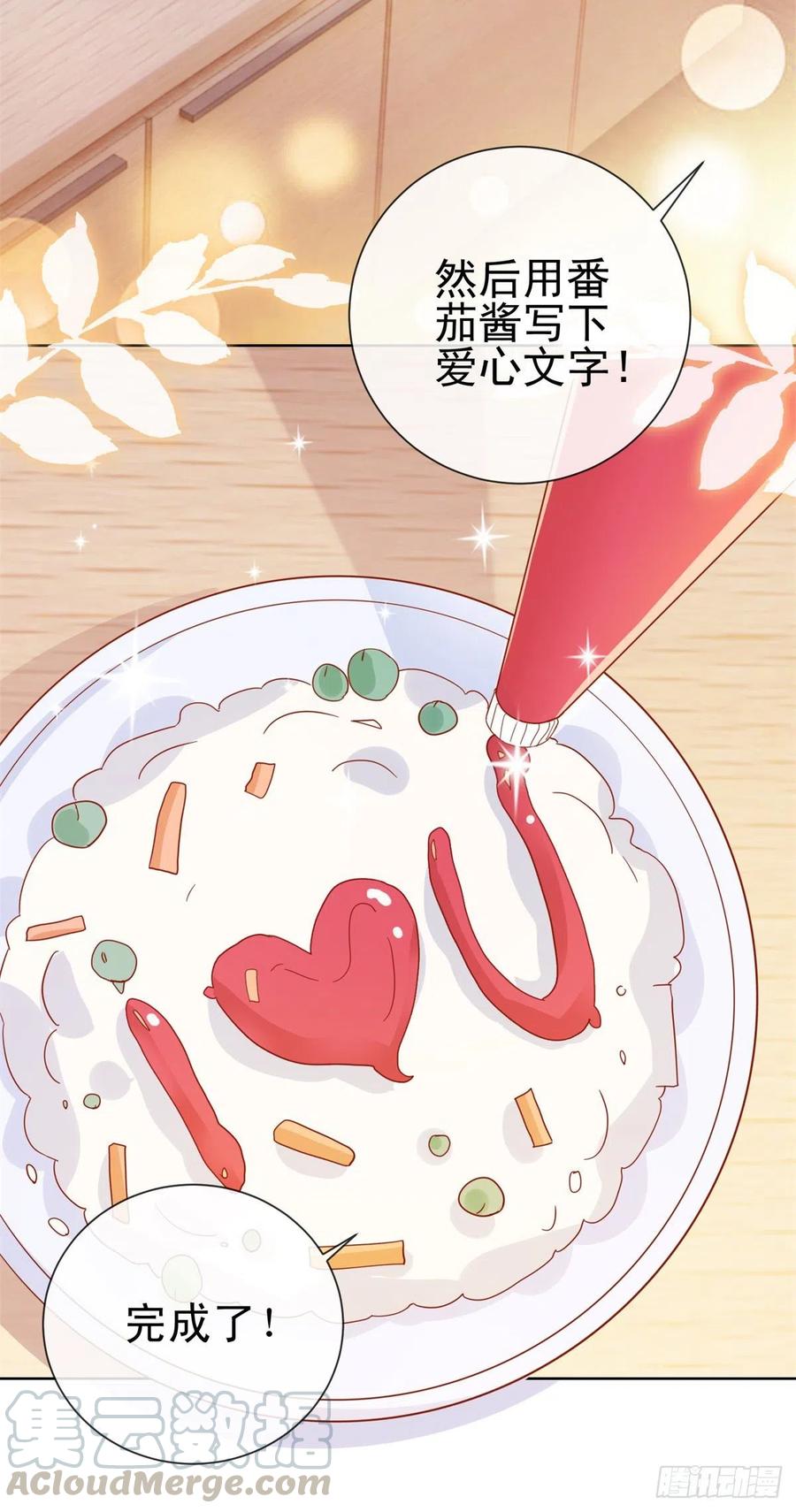 第299话吃软饭的感觉很不错-许你万丈光芒好-大行道动漫（第6张）