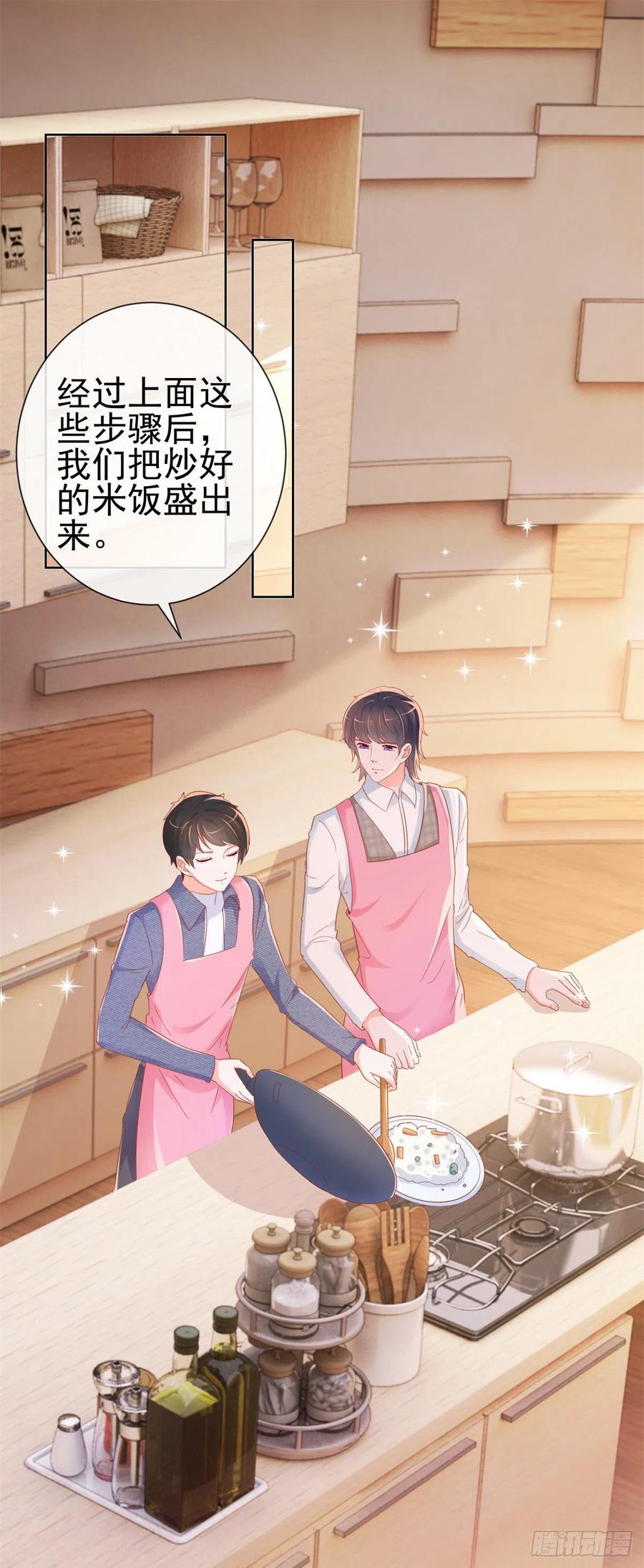第299话吃软饭的感觉很不错-许你万丈光芒好-大行道动漫（第5张）