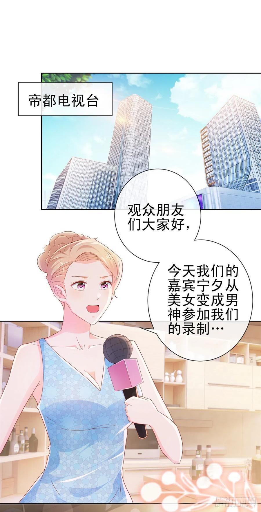 第299话吃软饭的感觉很不错-许你万丈光芒好-大行道动漫（第1张）