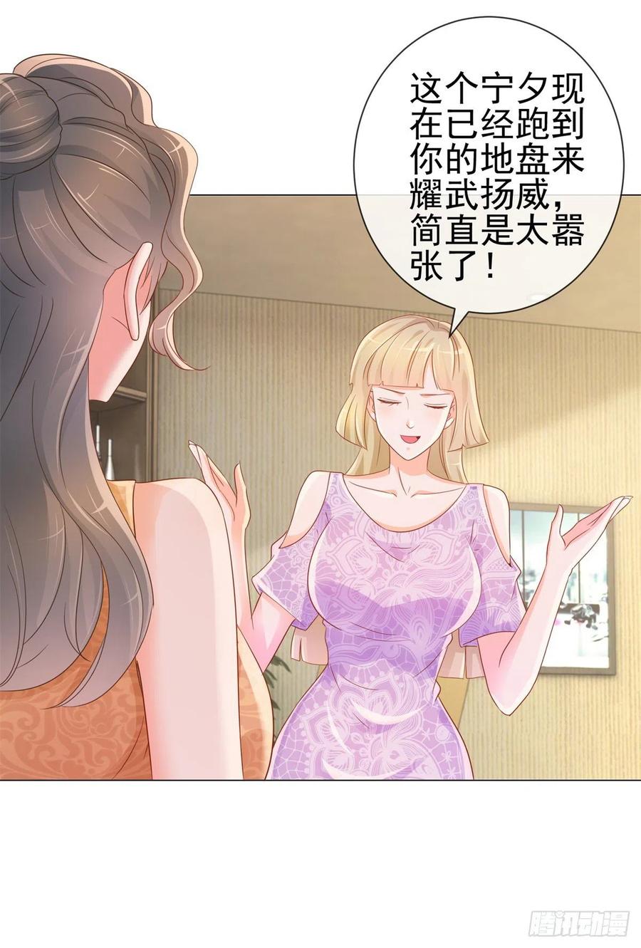第300话娱乐圈封杀宁夕-许你万丈光芒好-大行道动漫（第3张）
