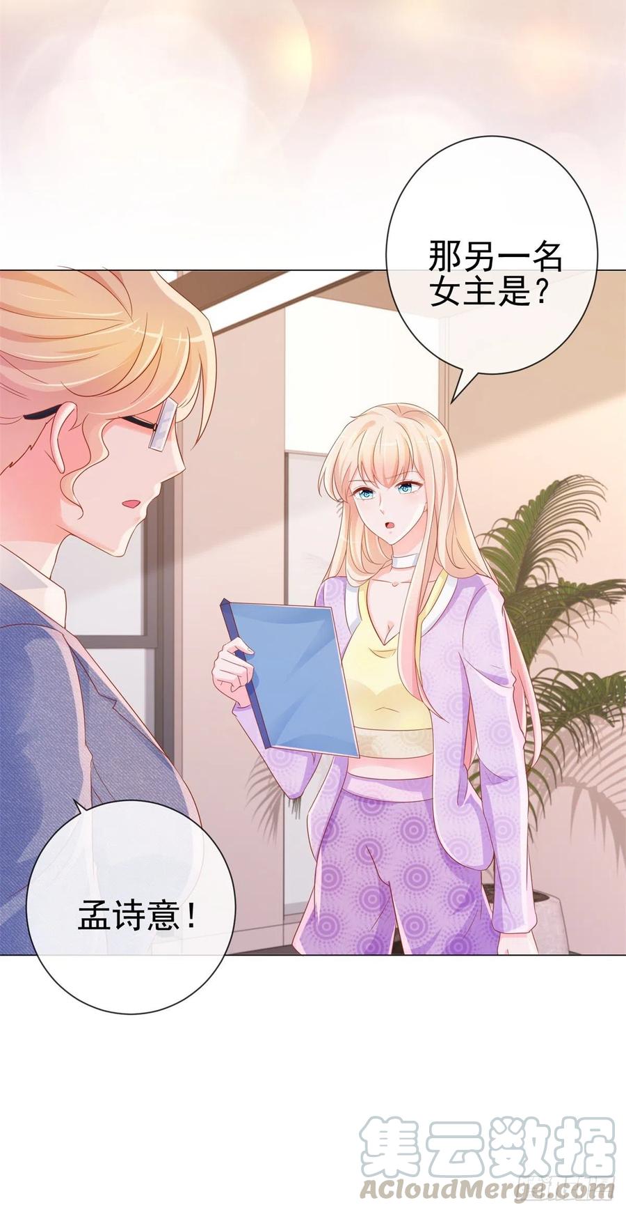第300话娱乐圈封杀宁夕-许你万丈光芒好-大行道动漫（第6张）