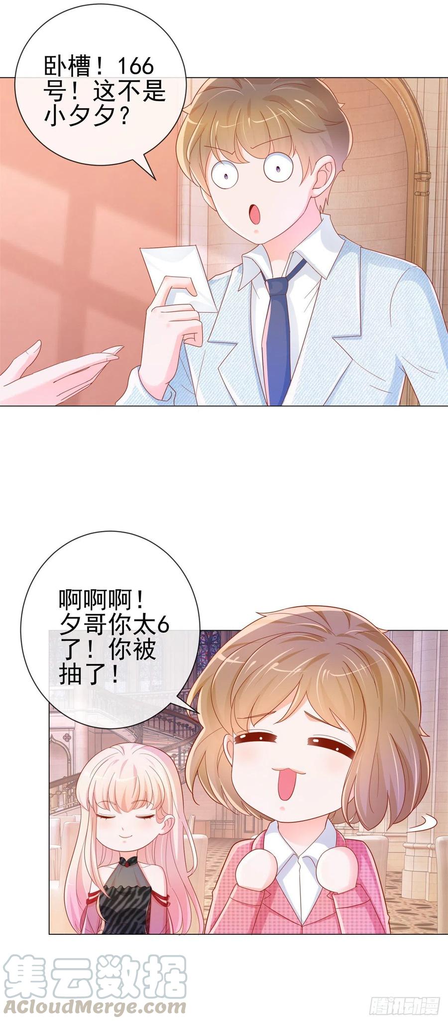 第301话苏以沫掉下女神神坛-许你万丈光芒好-大行道动漫（第6张）