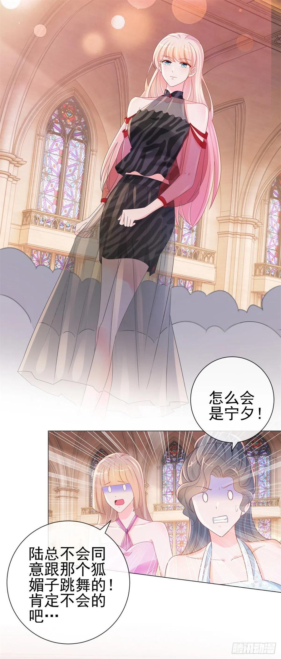 第301话苏以沫掉下女神神坛-许你万丈光芒好-大行道动漫（第7张）