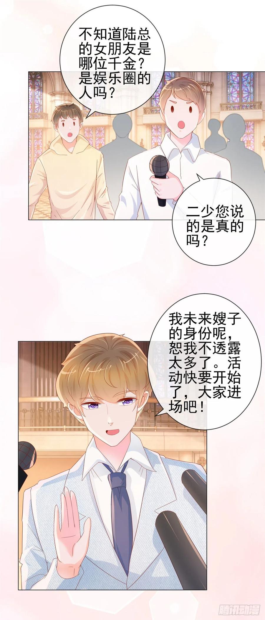 第301话苏以沫掉下女神神坛-许你万丈光芒好-大行道动漫（第3张）