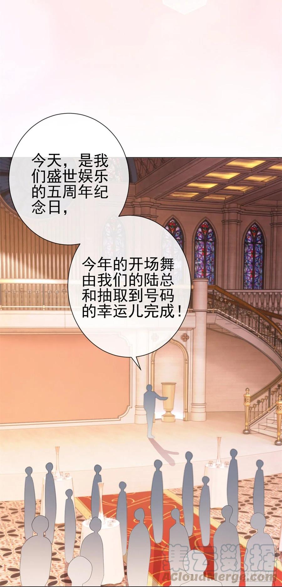 第301话苏以沫掉下女神神坛-许你万丈光芒好-大行道动漫（第4张）