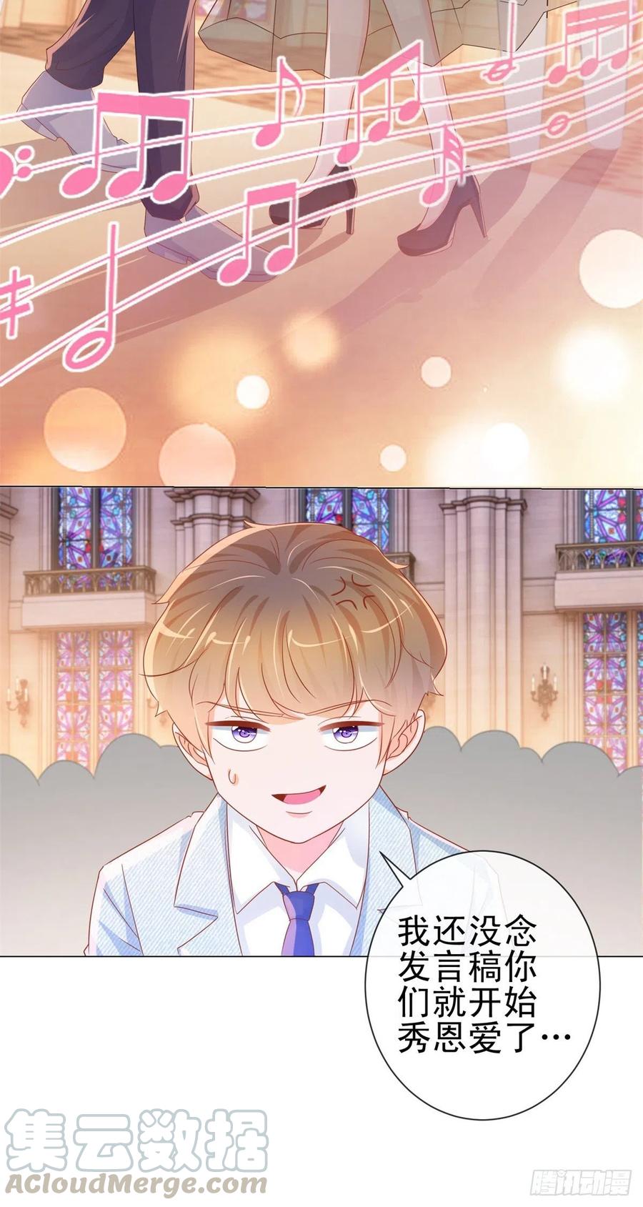 第301话苏以沫掉下女神神坛-许你万丈光芒好-大行道动漫（第10张）