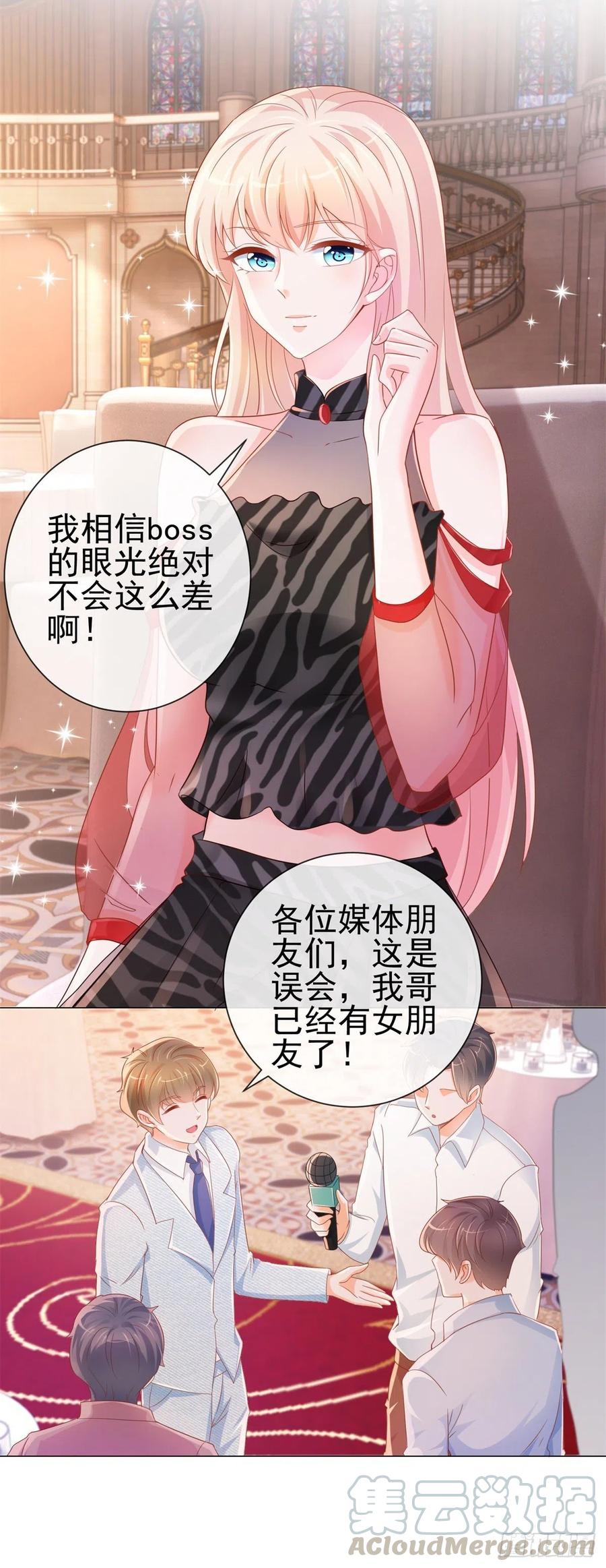 第301话苏以沫掉下女神神坛-许你万丈光芒好-大行道动漫（第2张）