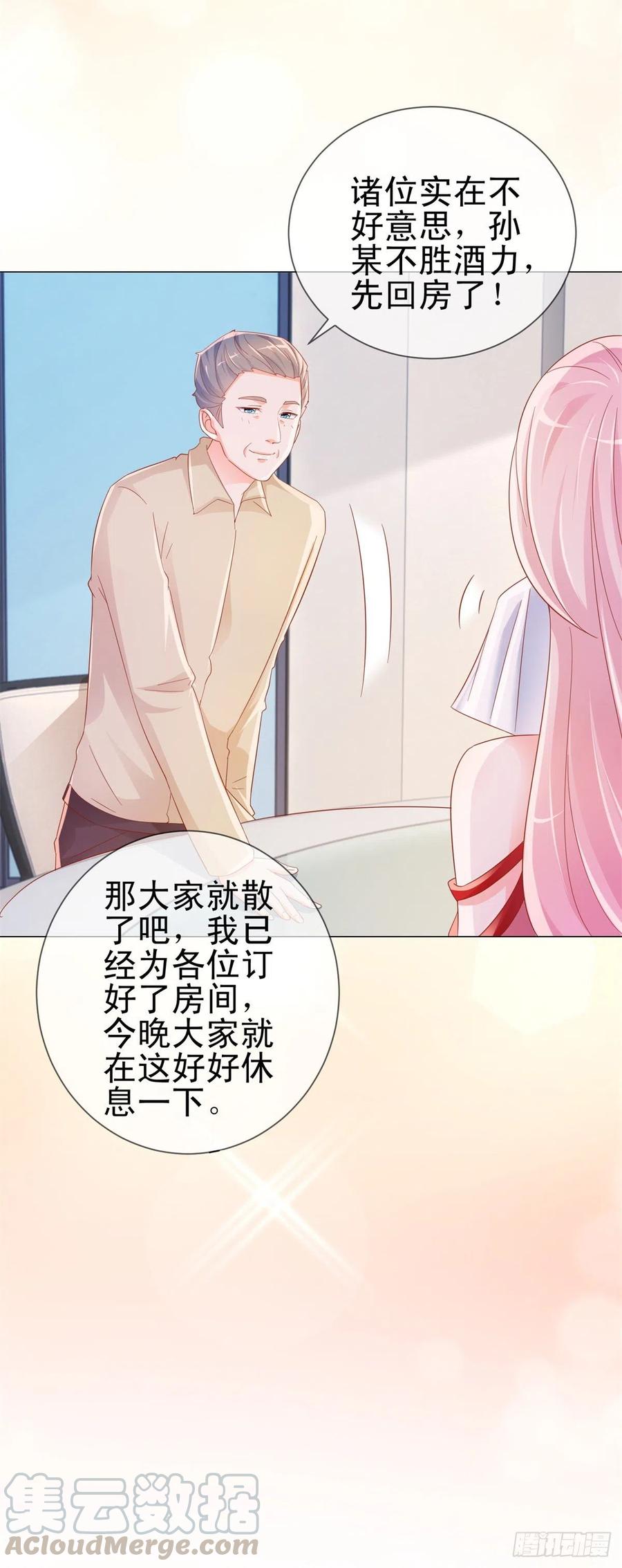第302话将计就计-许你万丈光芒好-大行道动漫（第6张）
