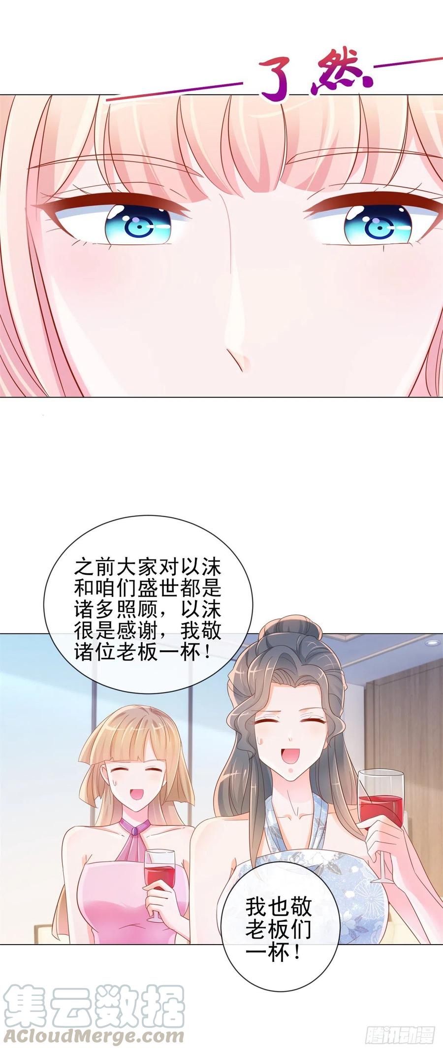 第302话将计就计-许你万丈光芒好-大行道动漫（第4张）