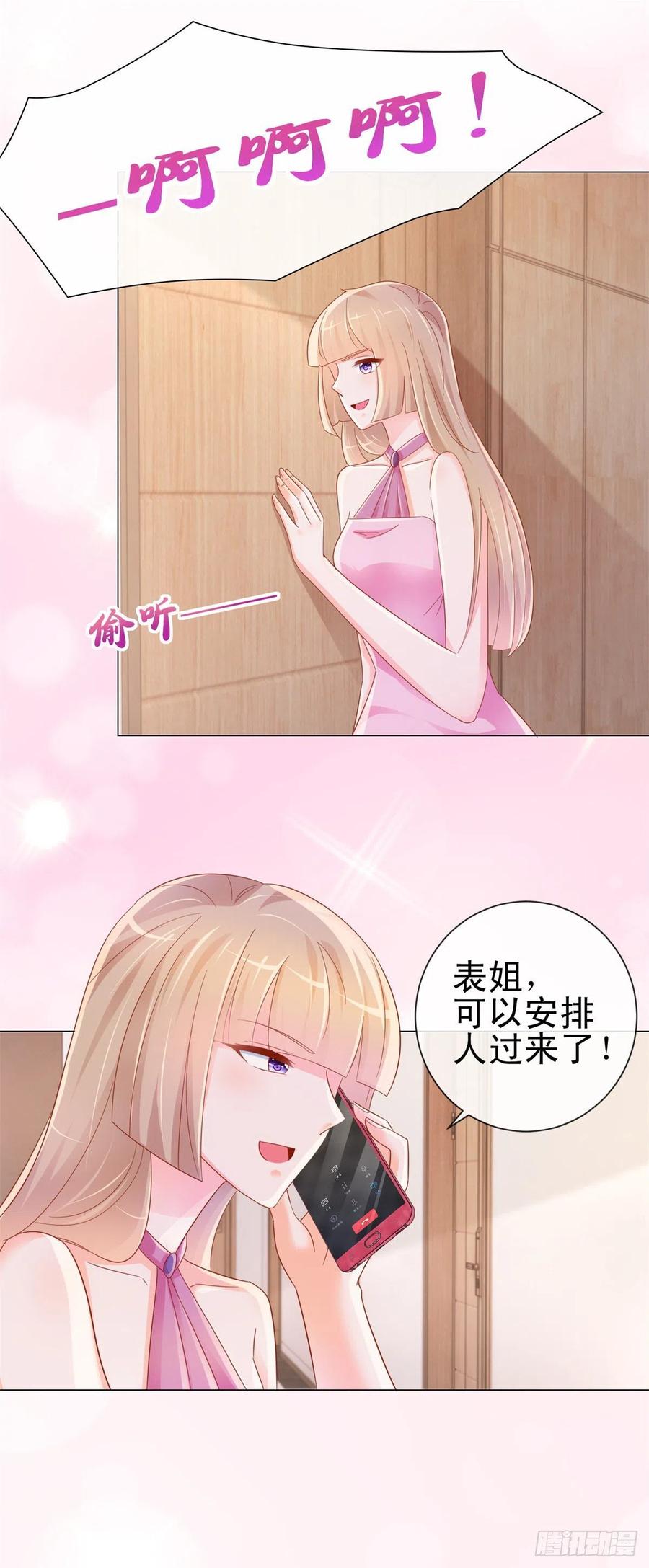 第302话将计就计-许你万丈光芒好-大行道动漫（第11张）