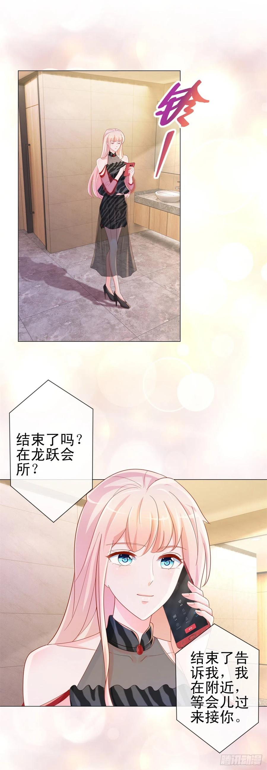 第302话将计就计-许你万丈光芒好-大行道动漫（第1张）