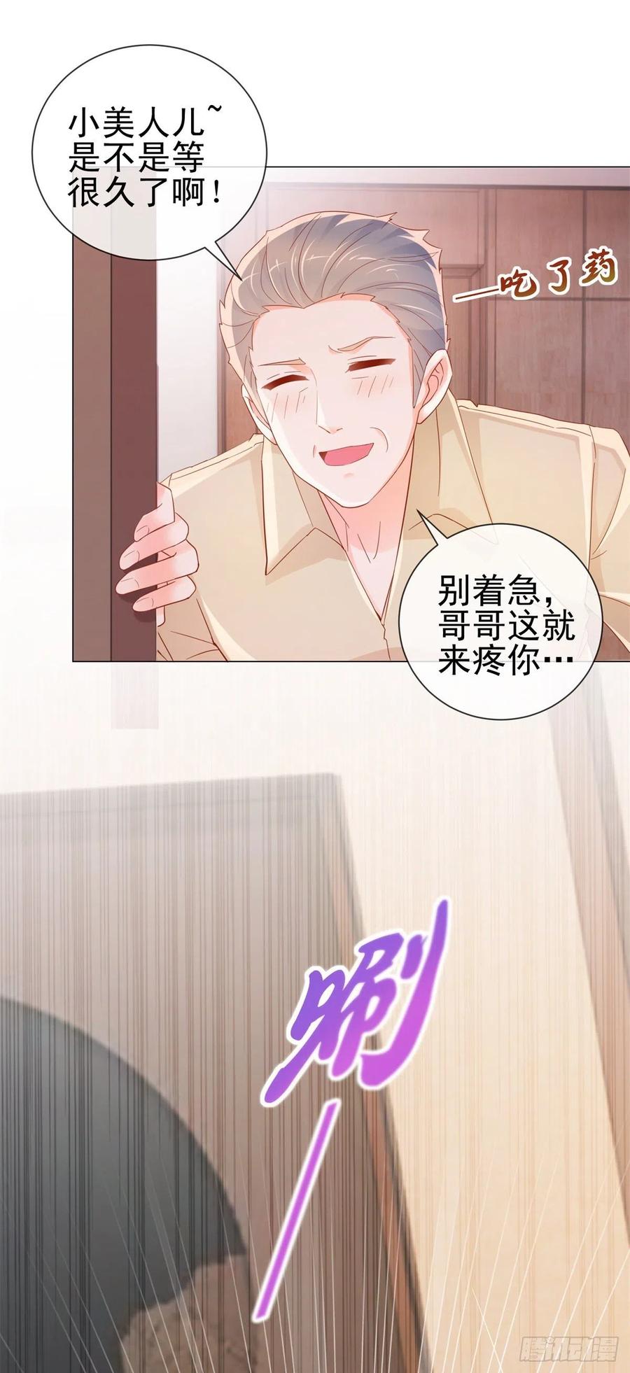 第302话将计就计-许你万丈光芒好-大行道动漫（第9张）