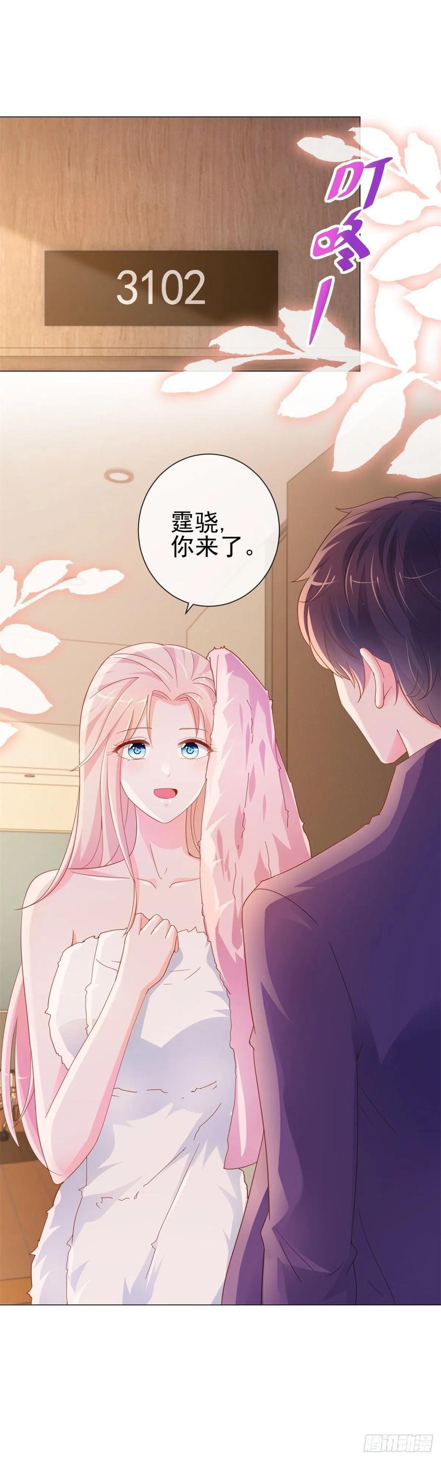 第302话将计就计-许你万丈光芒好-大行道动漫（第15张）