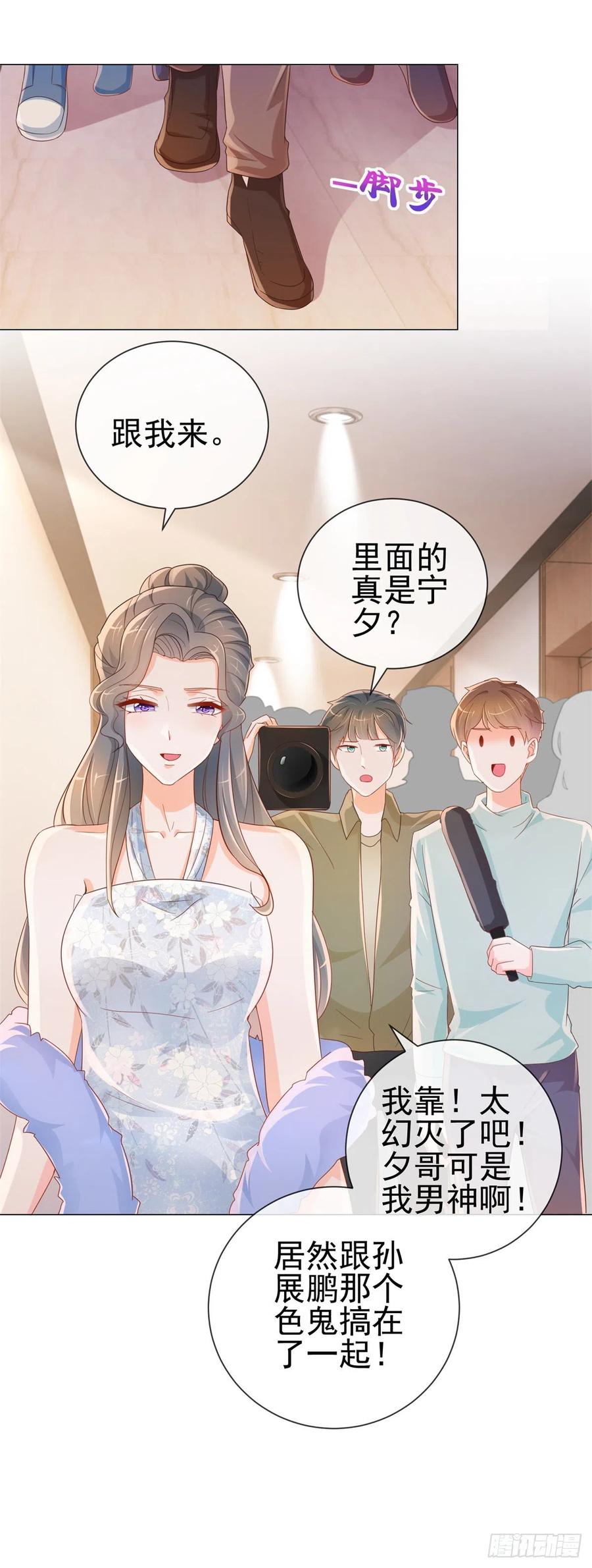 第302话将计就计-许你万丈光芒好-大行道动漫（第17张）