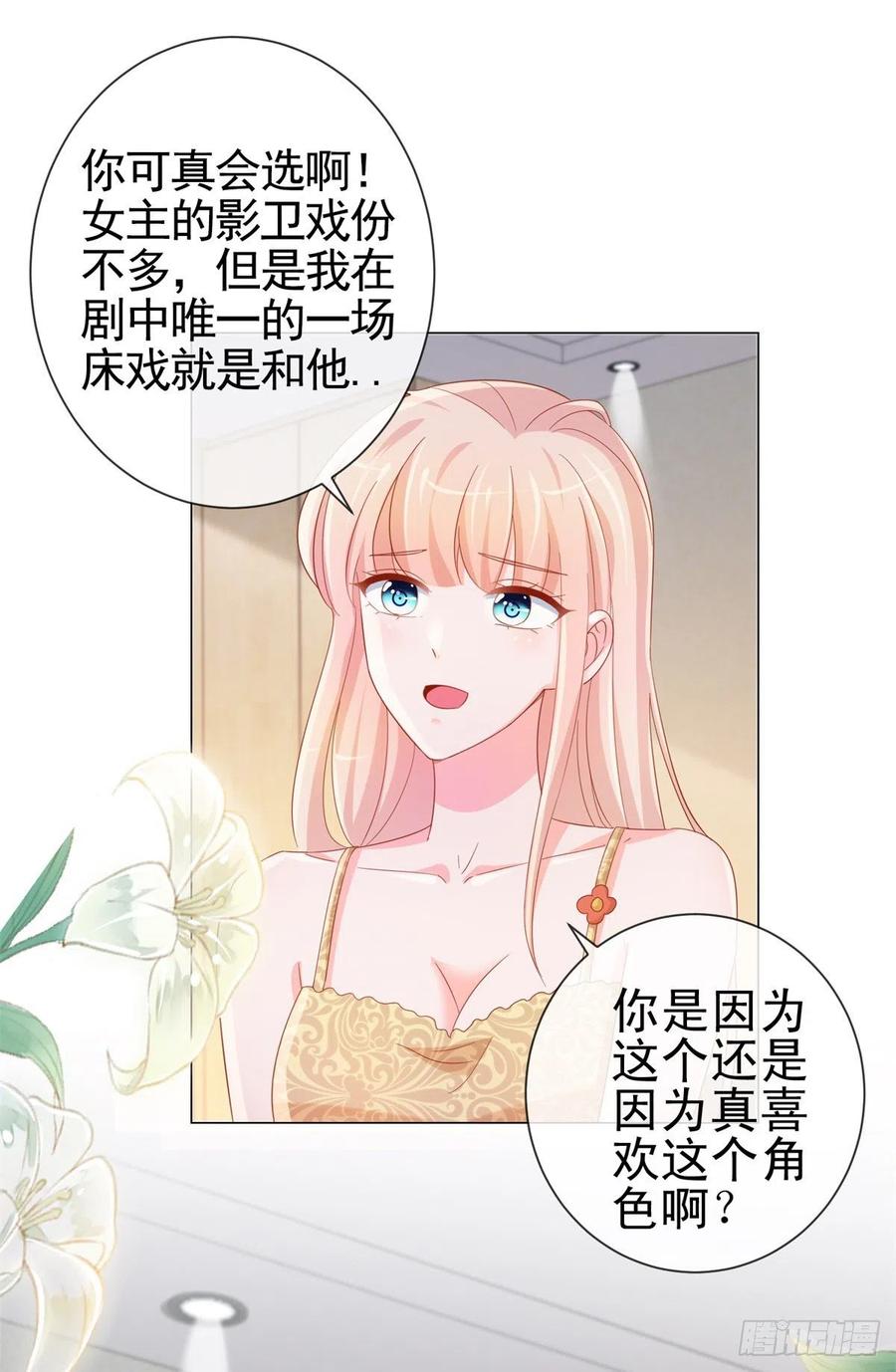 第303话宁夕的奸情曝光-许你万丈光芒好-大行道动漫（第17张）