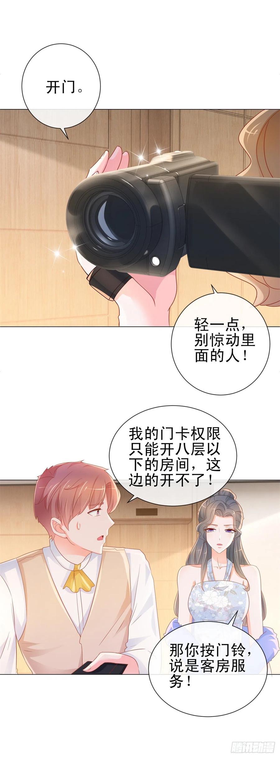 第303话宁夕的奸情曝光-许你万丈光芒好-大行道动漫（第5张）