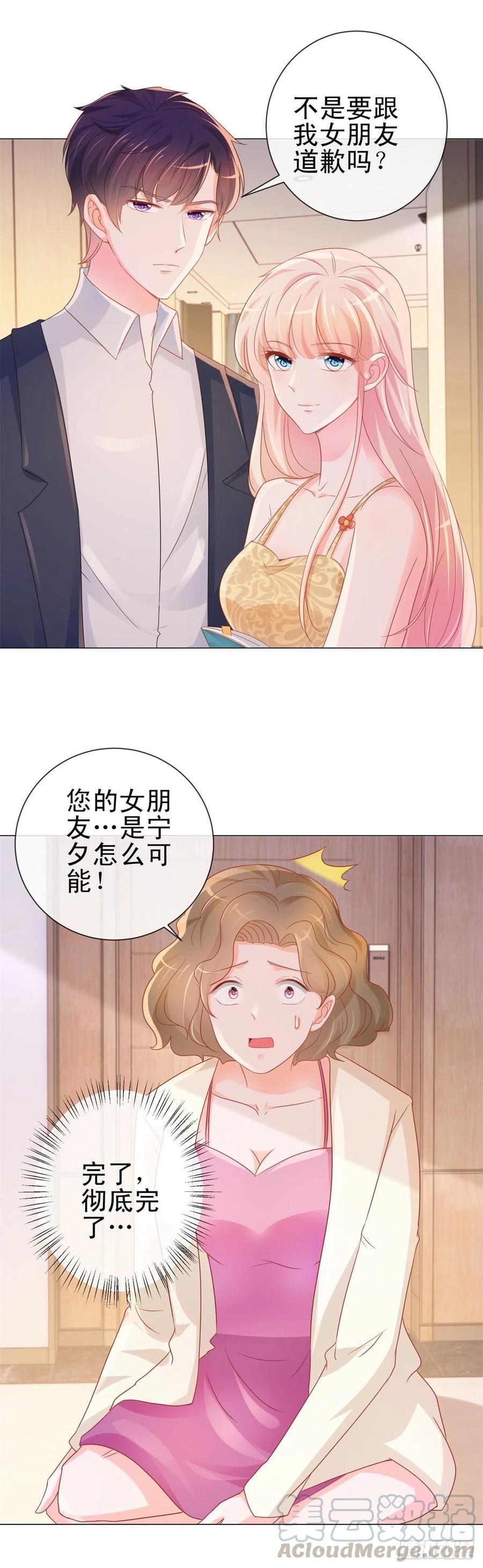 第303话宁夕的奸情曝光-许你万丈光芒好-大行道动漫（第10张）