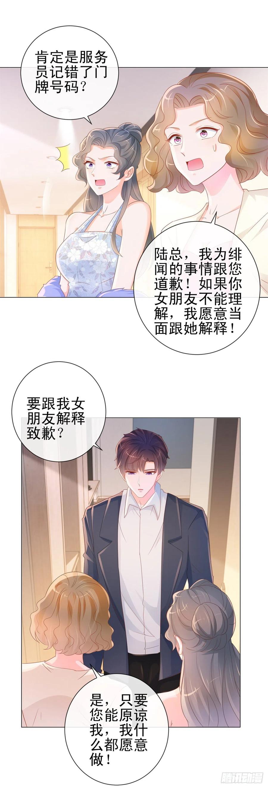 第303话宁夕的奸情曝光-许你万丈光芒好-大行道动漫（第7张）