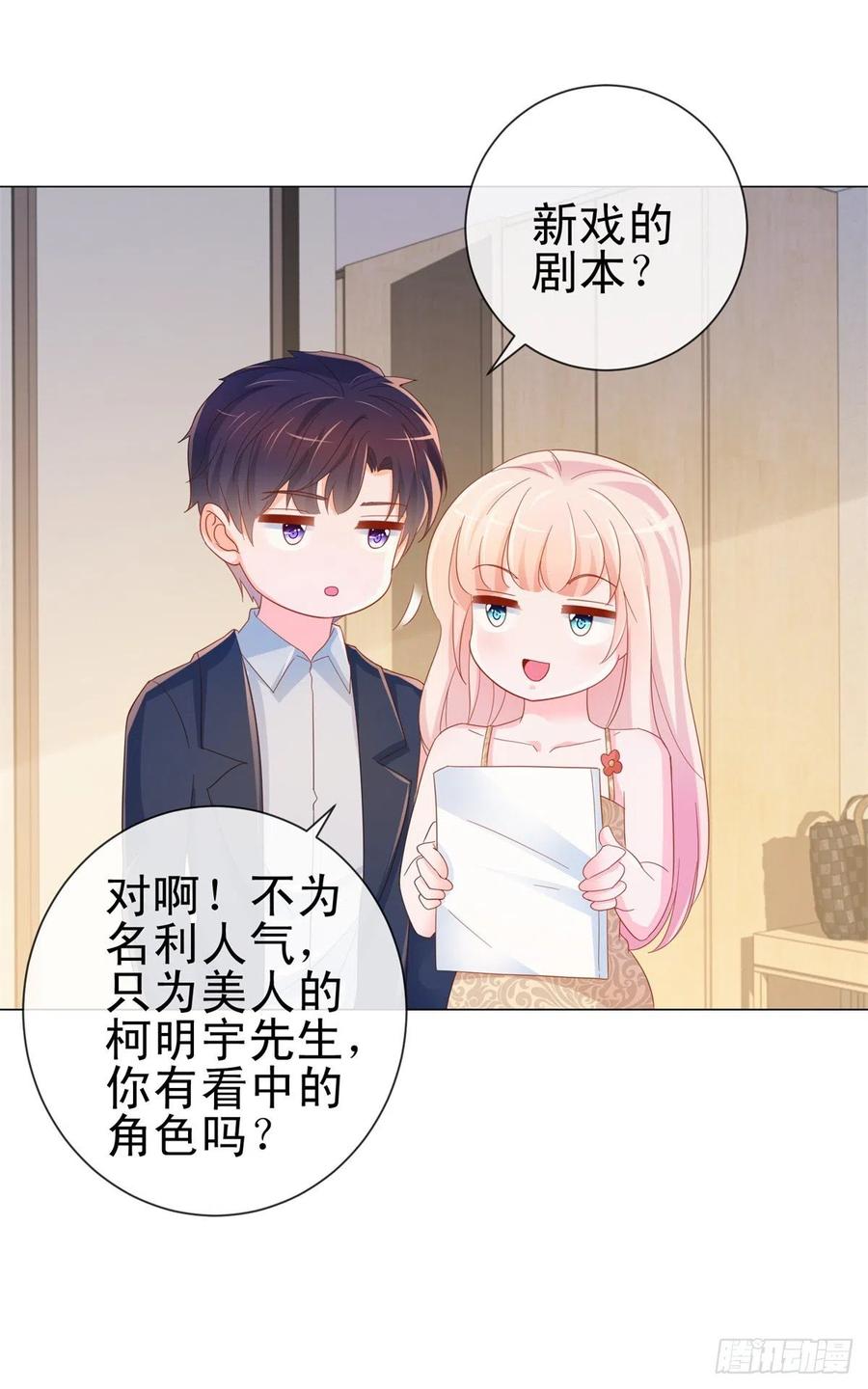 第303话宁夕的奸情曝光-许你万丈光芒好-大行道动漫（第15张）